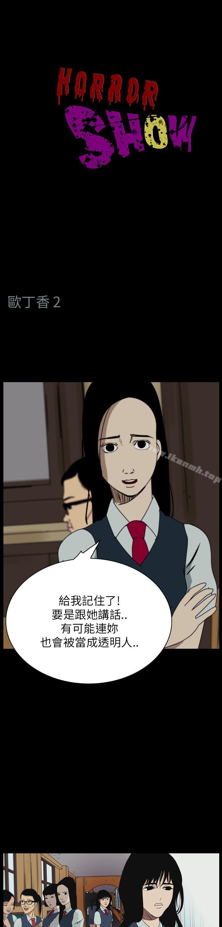 第58话-恐怖秀（完结）-DangMu洪（第1张）