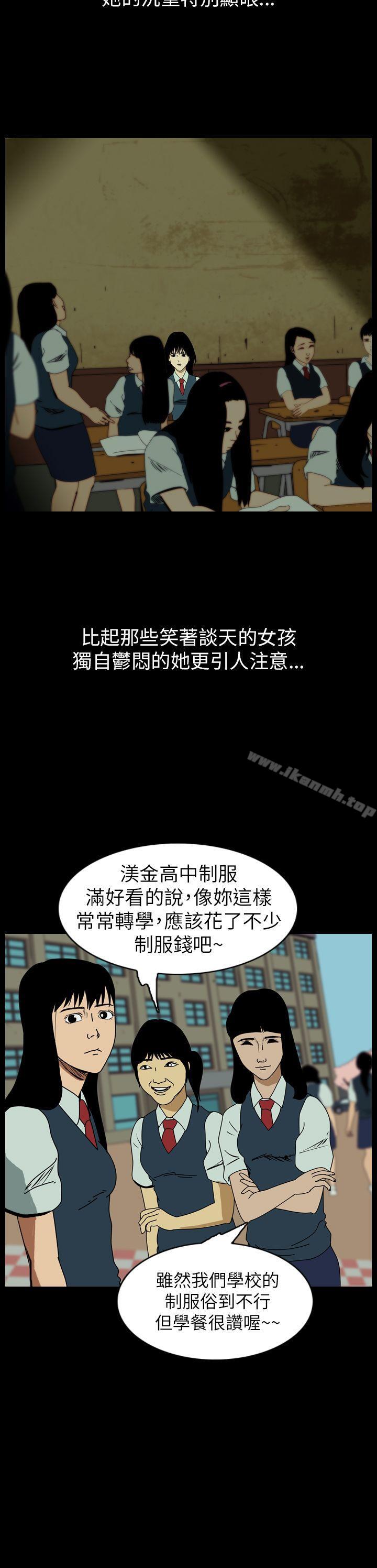 第58话-恐怖秀（完结）-DangMu洪（第4张）