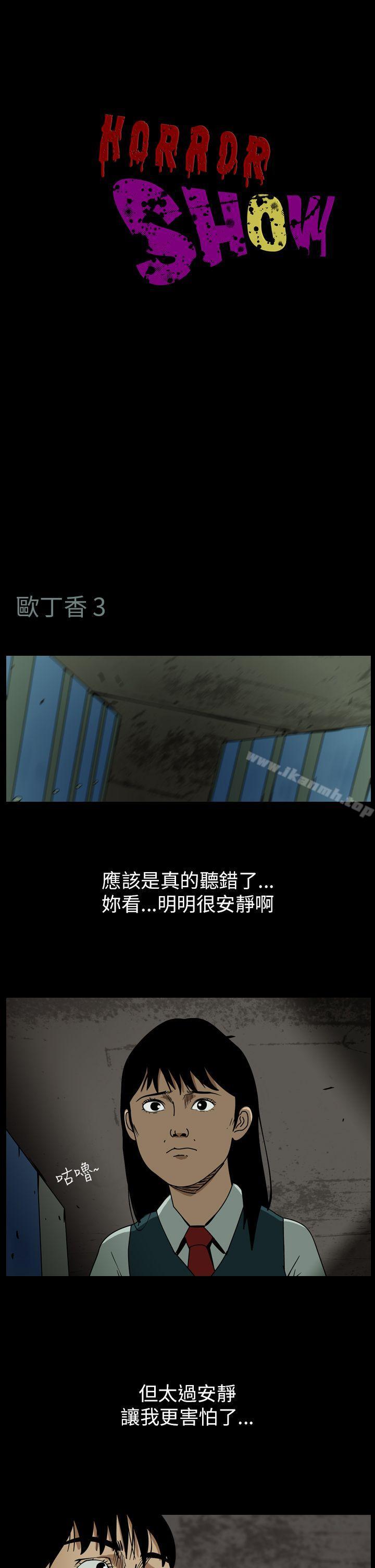 第59话-恐怖秀（完结）-DangMu洪（第1张）