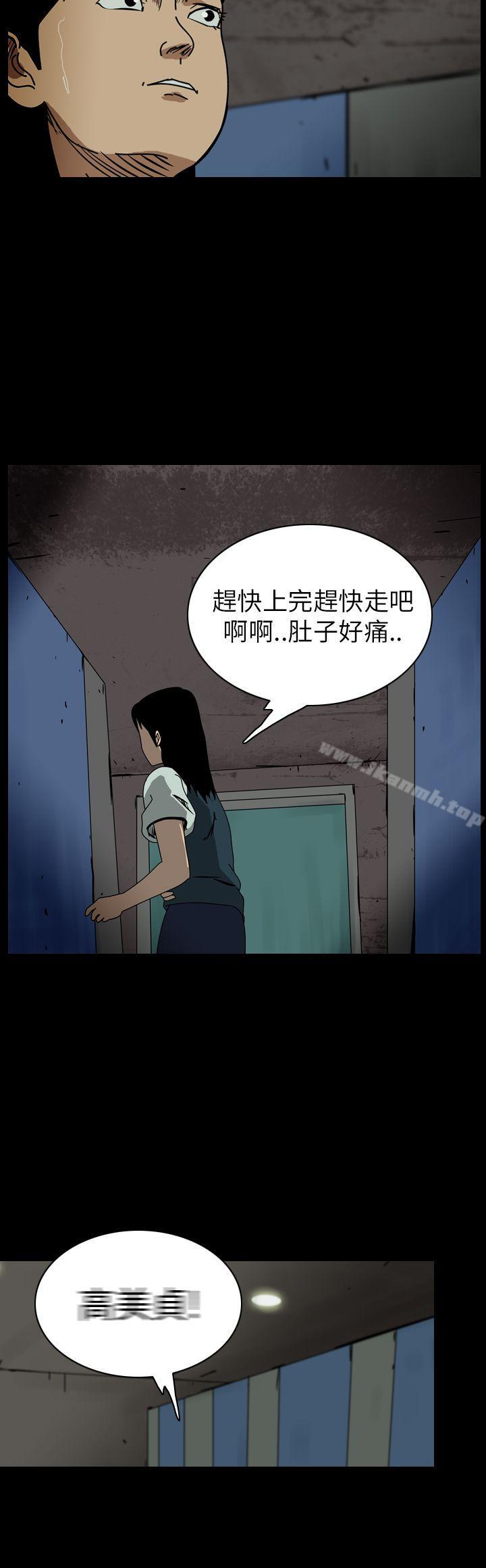 第59话-恐怖秀（完结）-DangMu洪（第2张）