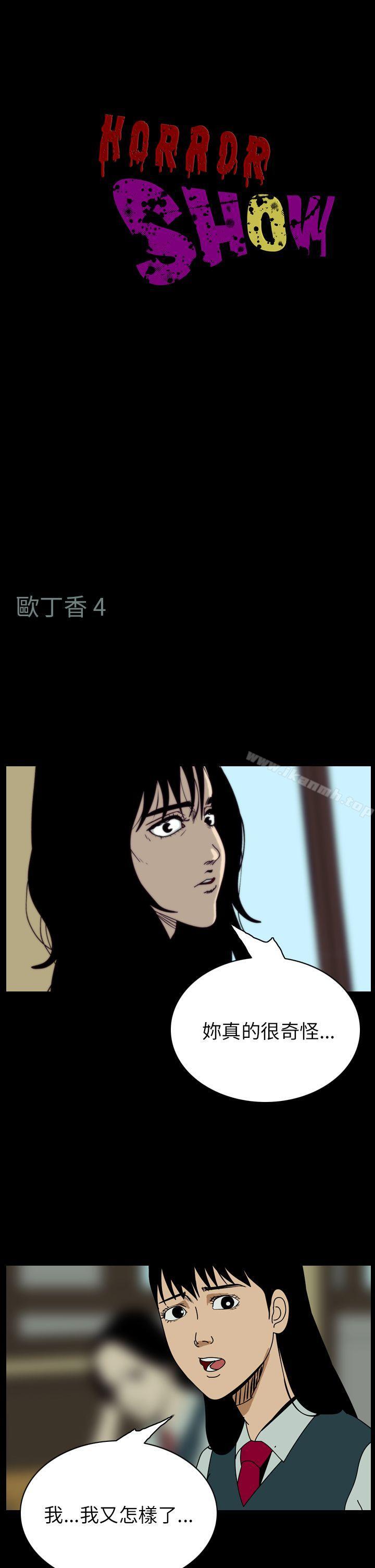 第60话-恐怖秀（完结）-DangMu洪（第1张）