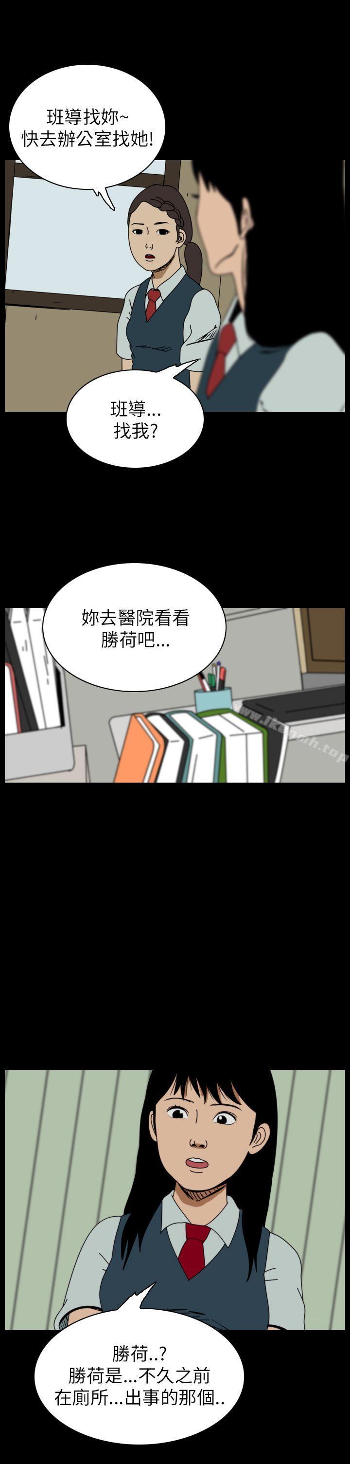第60话-恐怖秀（完结）-DangMu洪（第3张）