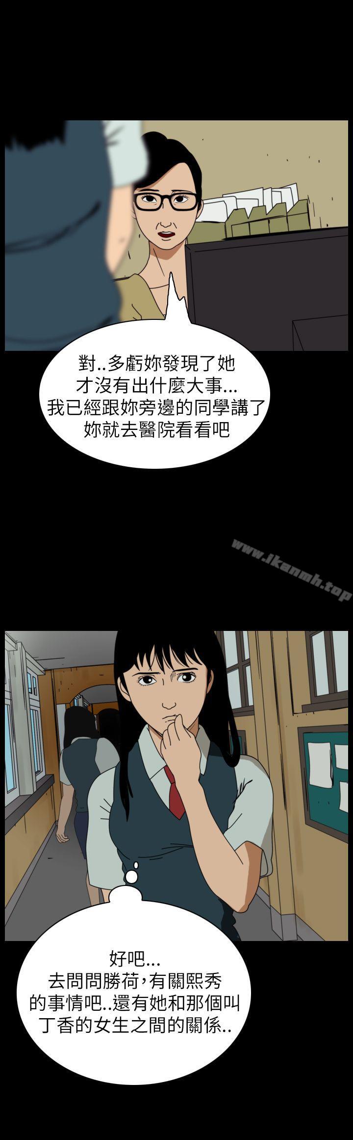 第60话-恐怖秀（完结）-DangMu洪（第4张）