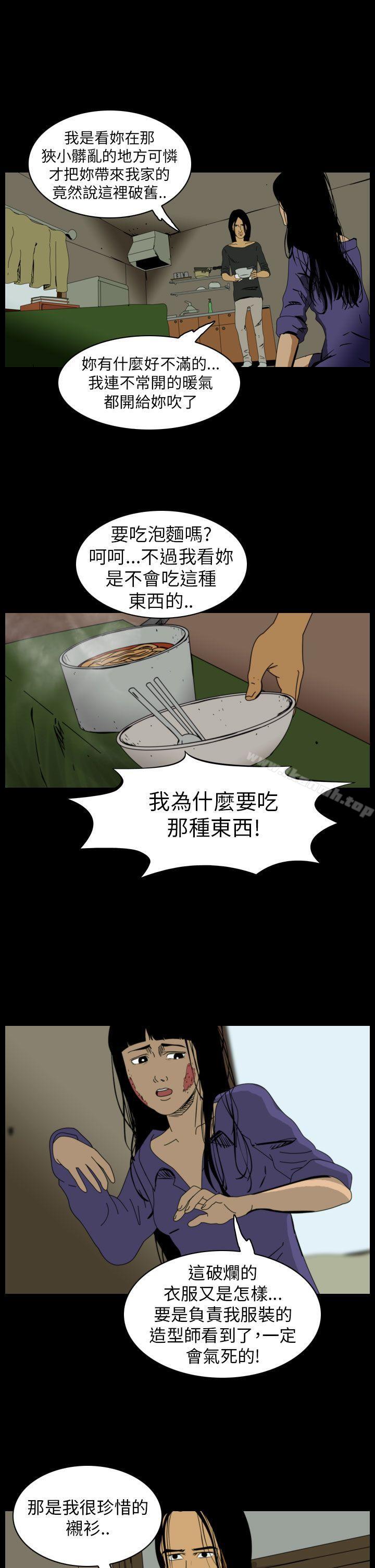 第63话-恐怖秀（完结）-DangMu洪（第3张）