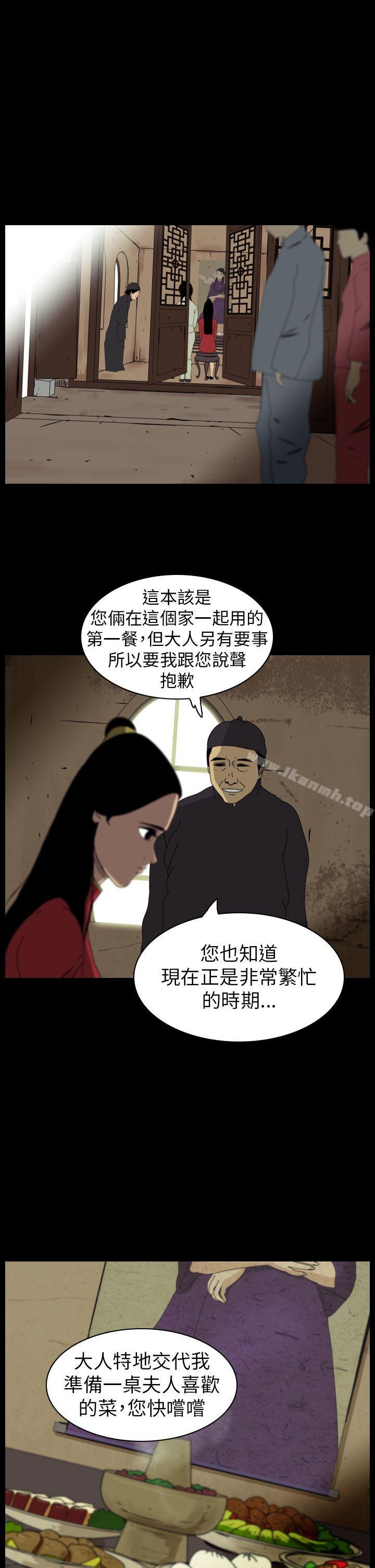 第64话-恐怖秀（完结）-DangMu洪（第3张）
