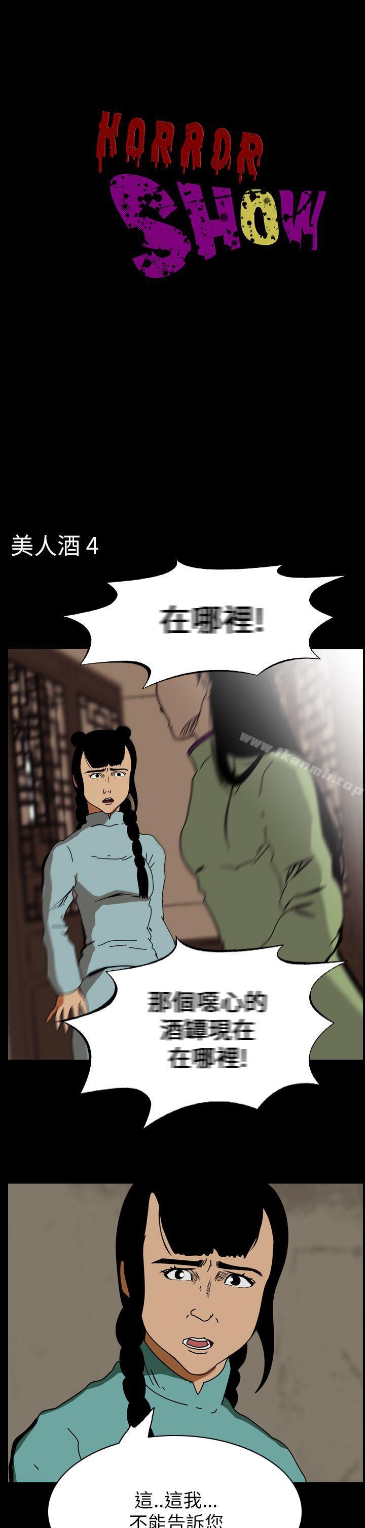 第67话-恐怖秀（完结）-DangMu洪（第1张）