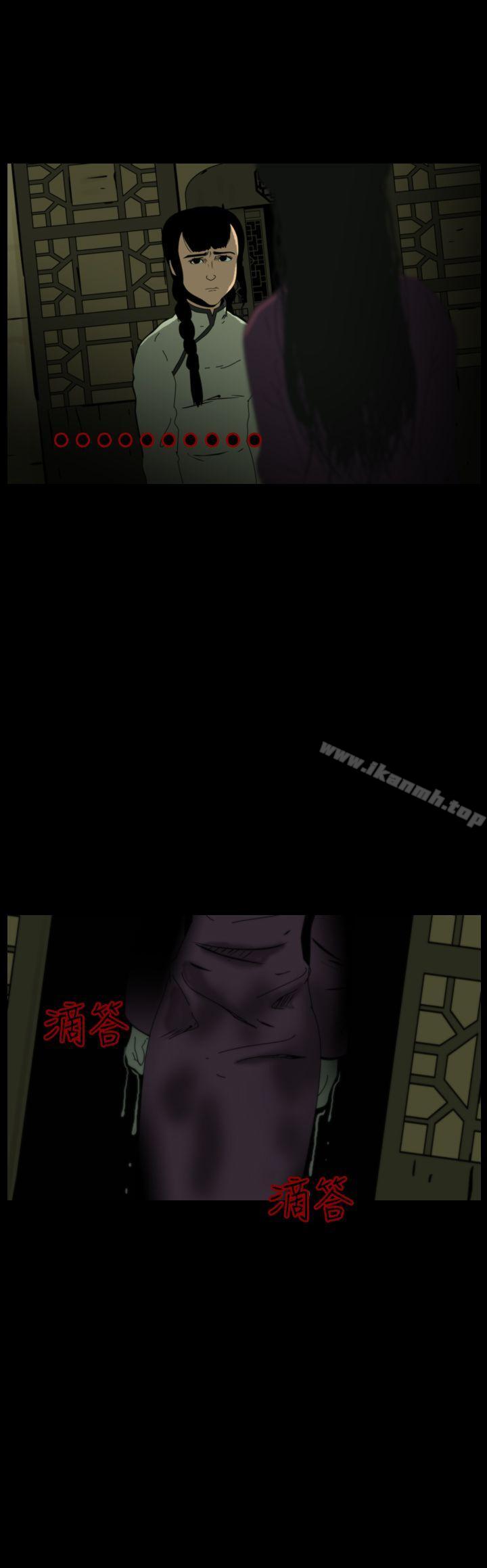 第70话-恐怖秀（完结）-DangMu洪（第4张）