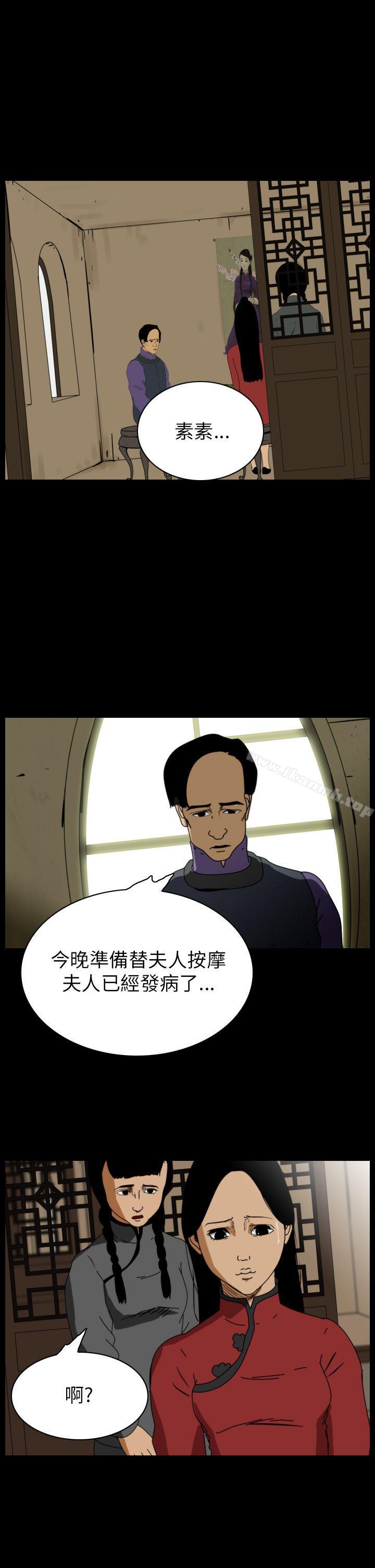 第73话-恐怖秀（完结）-DangMu洪（第3张）