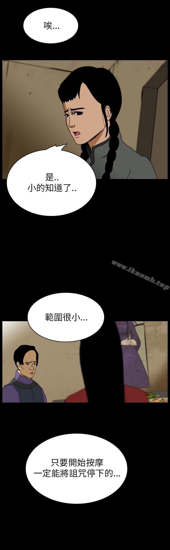 第73话-恐怖秀（完结）-DangMu洪（第4张）