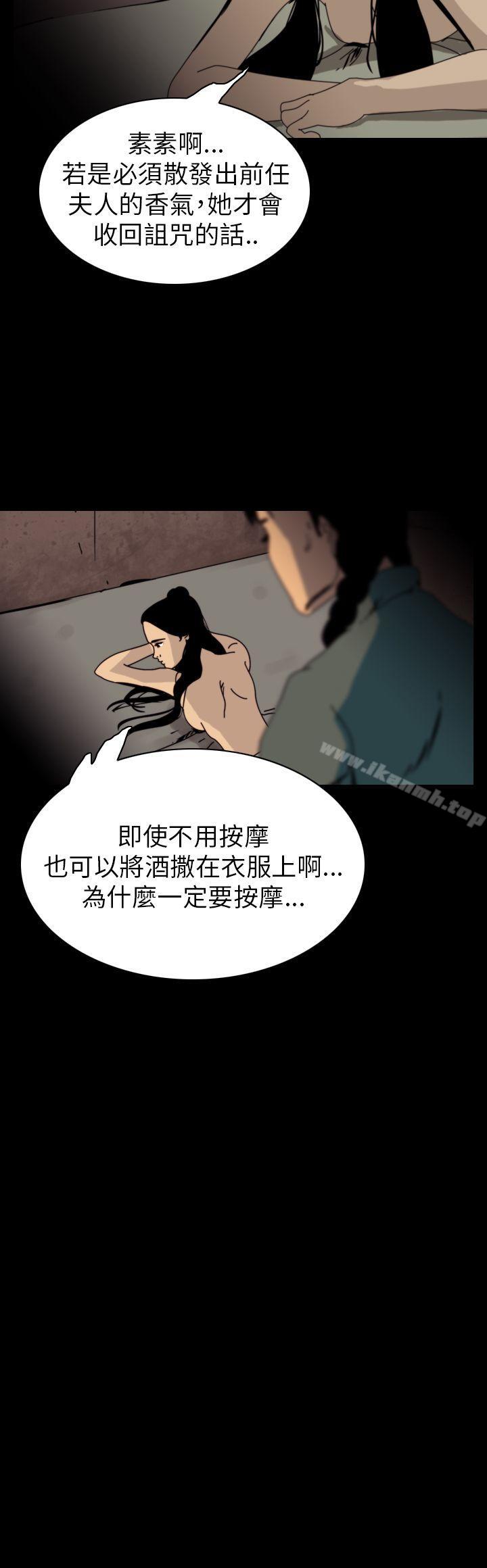 第74话-恐怖秀（完结）-DangMu洪（第4张）