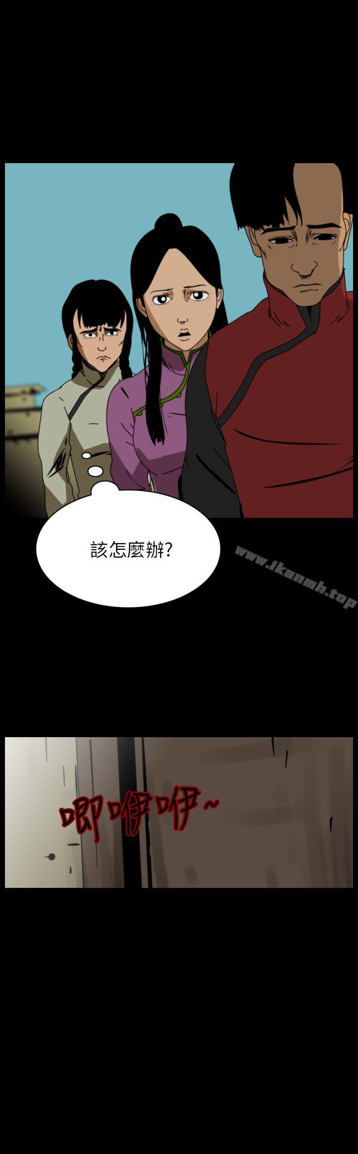 第75话-恐怖秀（完结）-DangMu洪（第4张）