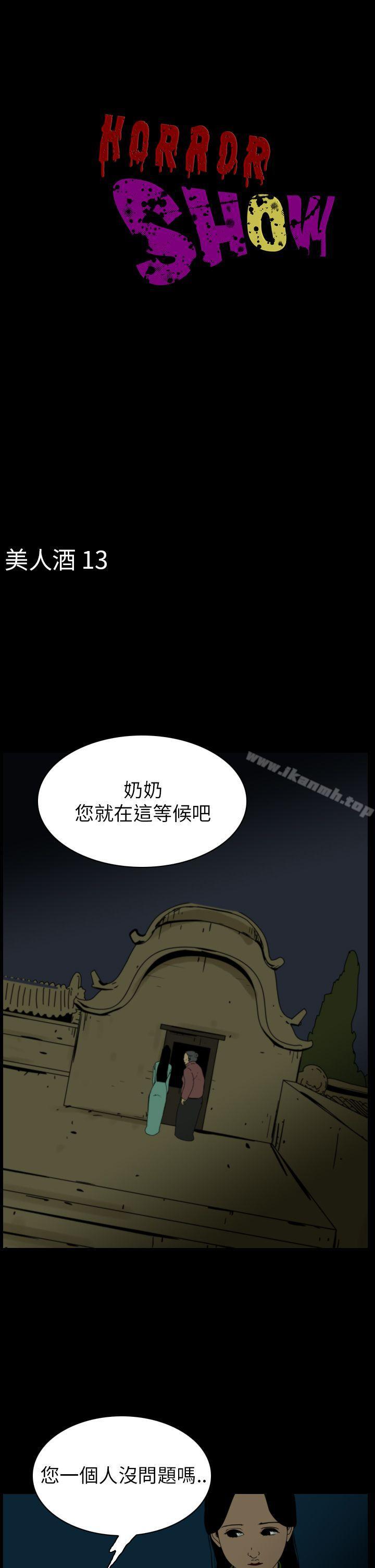 第76话-恐怖秀（完结）-DangMu洪（第1张）