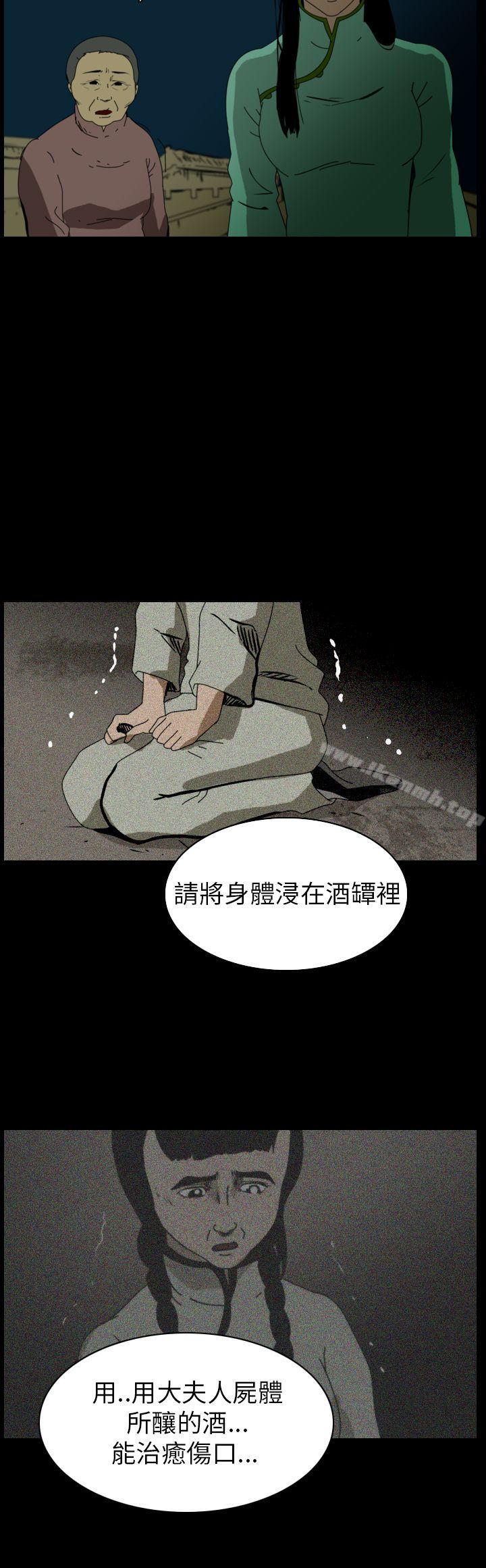 第76话-恐怖秀（完结）-DangMu洪（第2张）