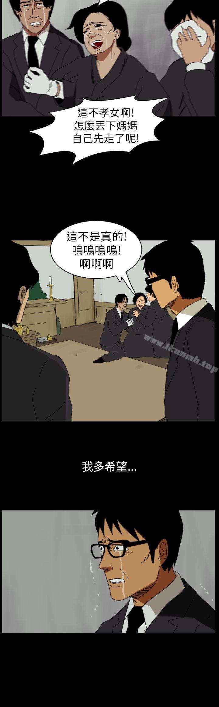 第78话-恐怖秀（完结）-DangMu洪（第2张）