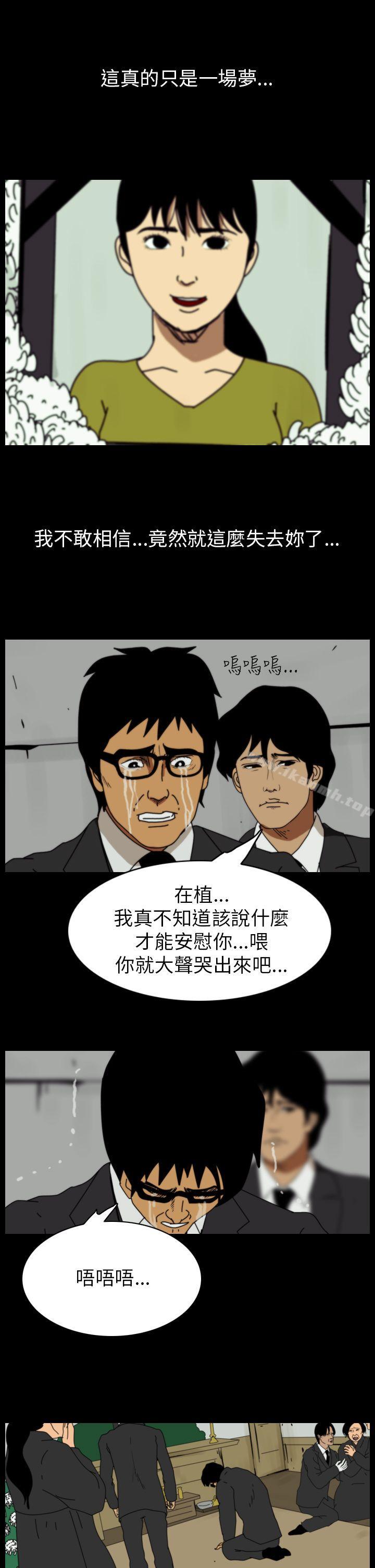 第78话-恐怖秀（完结）-DangMu洪（第3张）