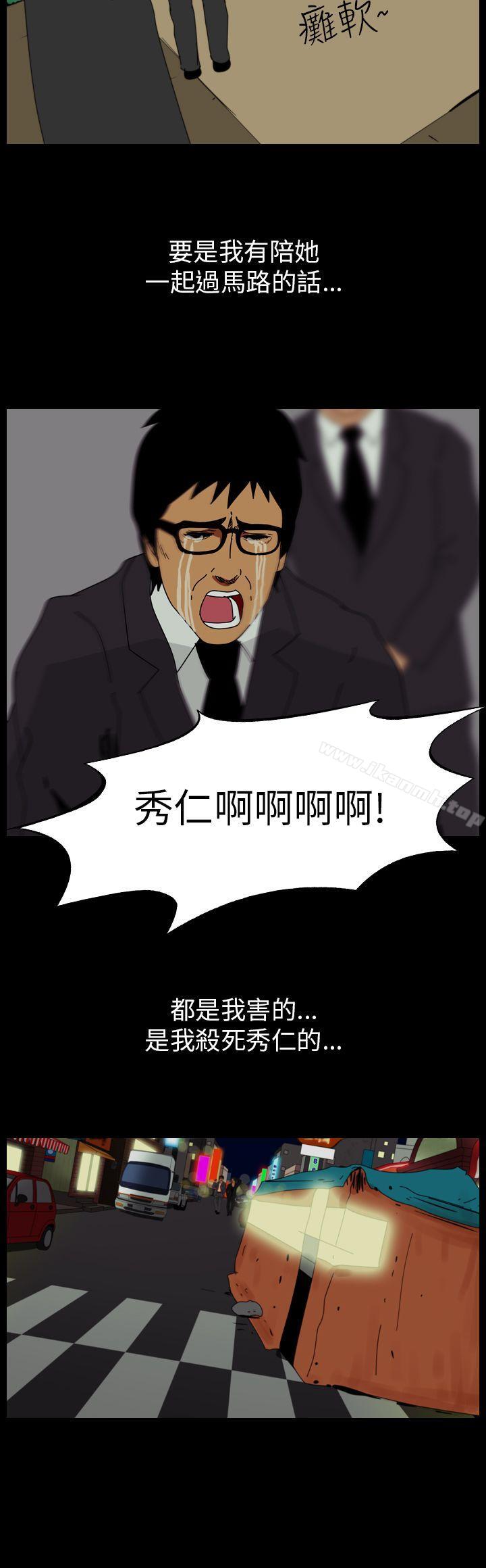 第78话-恐怖秀（完结）-DangMu洪（第4张）
