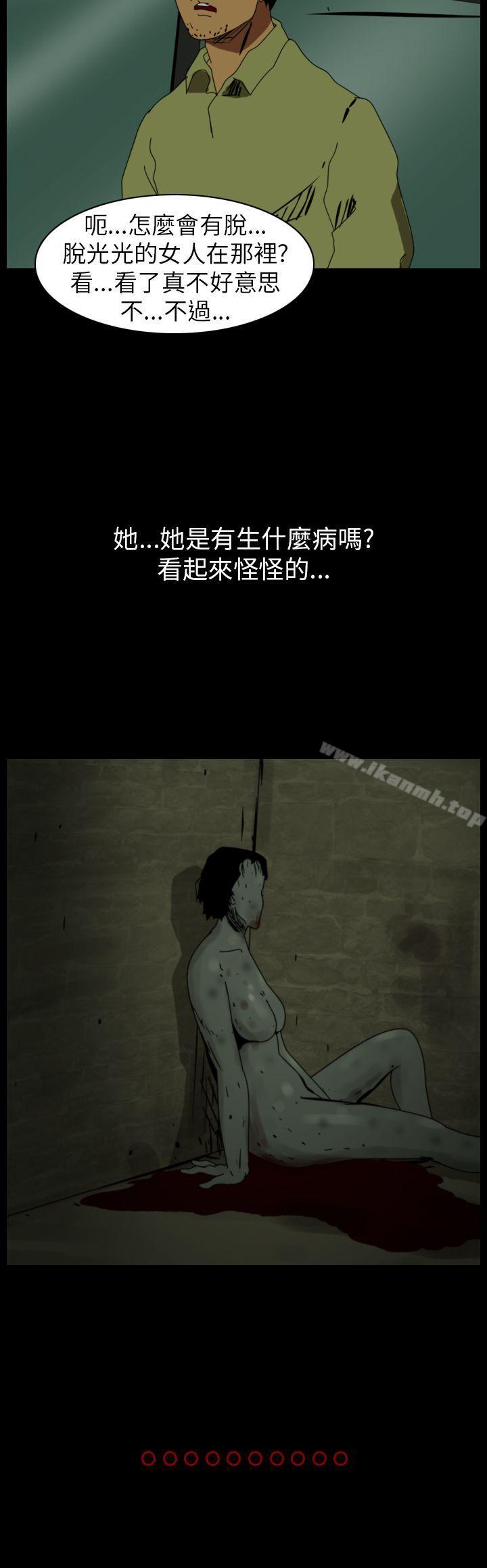 第79话-恐怖秀（完结）-DangMu洪（第2张）