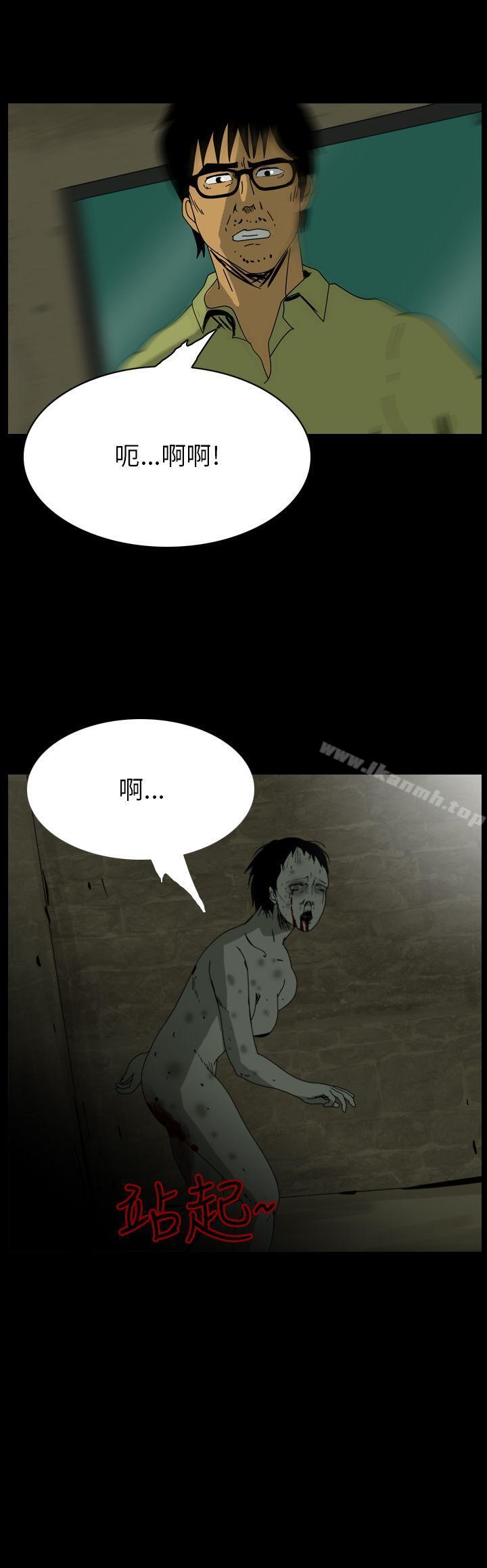 第79话-恐怖秀（完结）-DangMu洪（第4张）