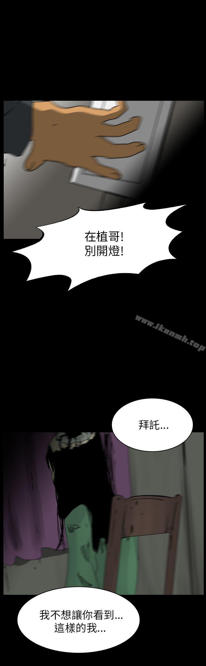 第85话-恐怖秀（完结）-DangMu洪（第2张）