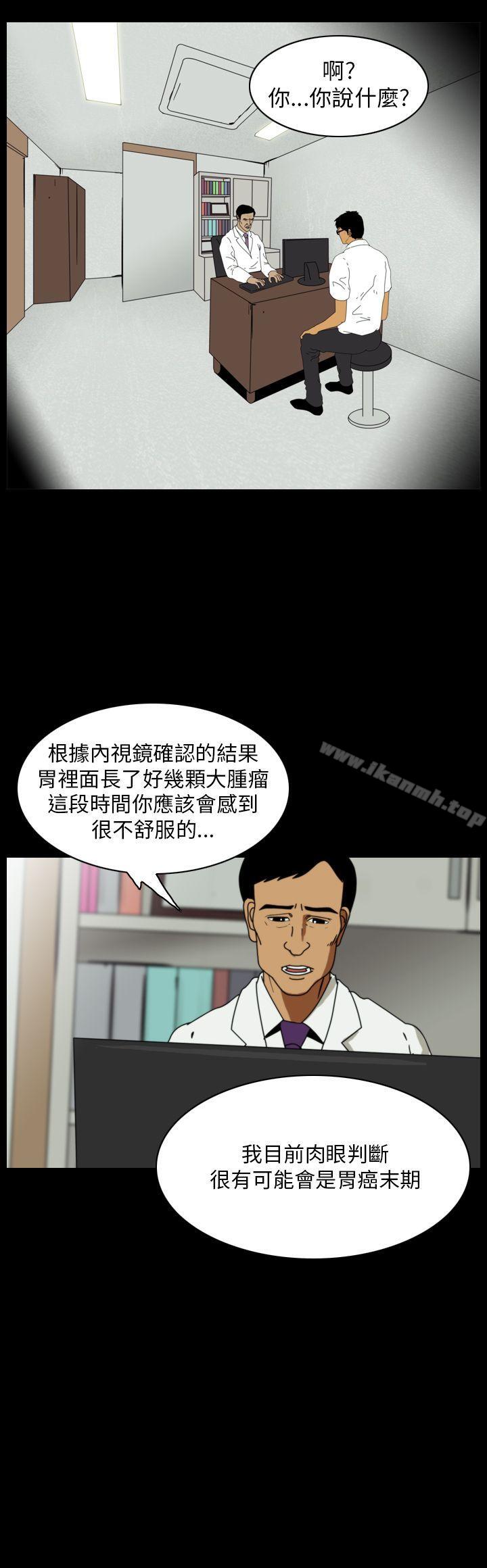 第88话-恐怖秀（完结）-DangMu洪（第4张）