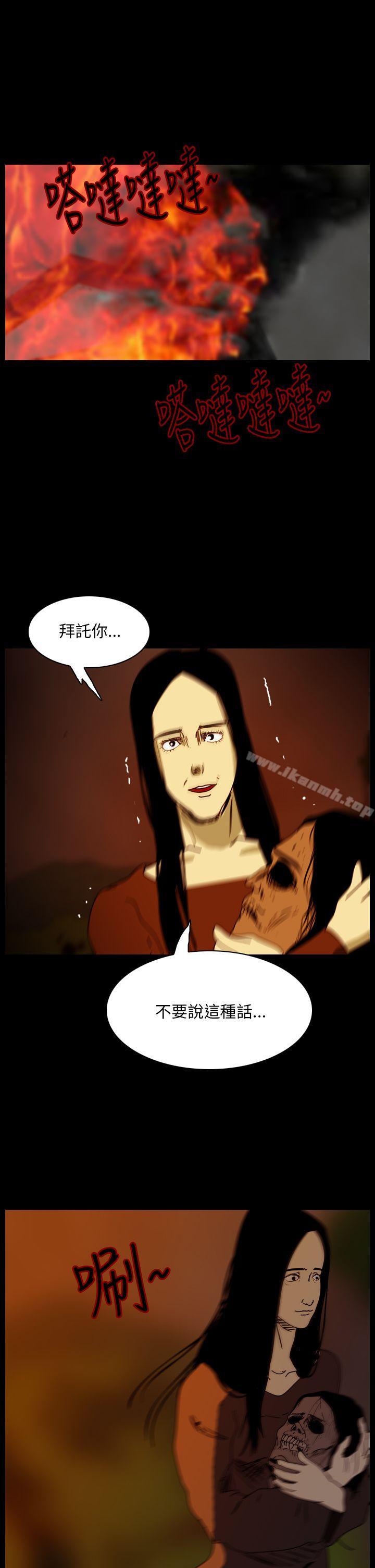 第90话-恐怖秀（完结）-DangMu洪（第3张）