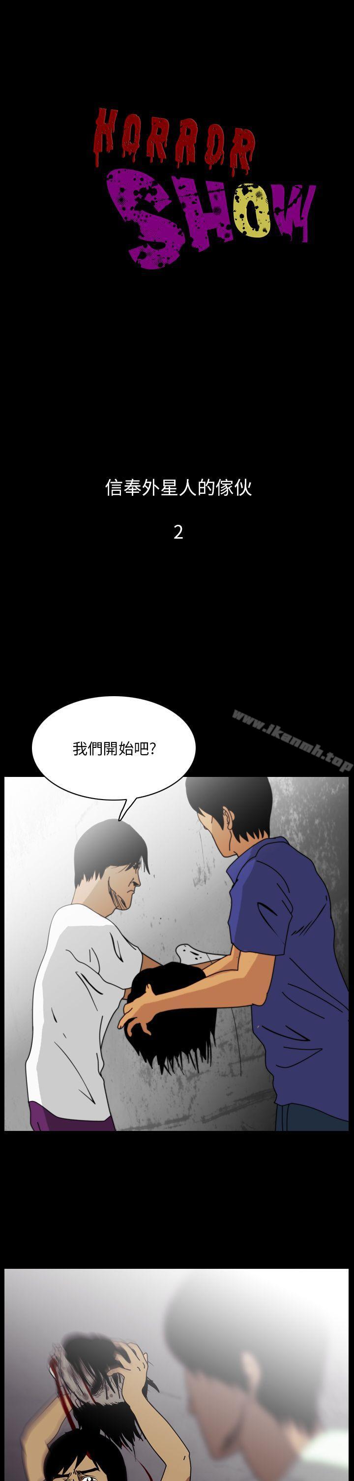 第95话-恐怖秀（完结）-DangMu洪（第1张）