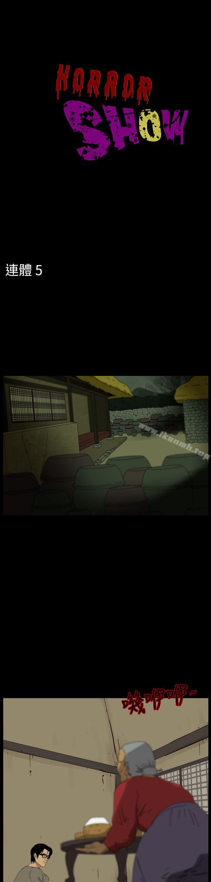 第97话-恐怖秀（完结）-DangMu洪（第1张）