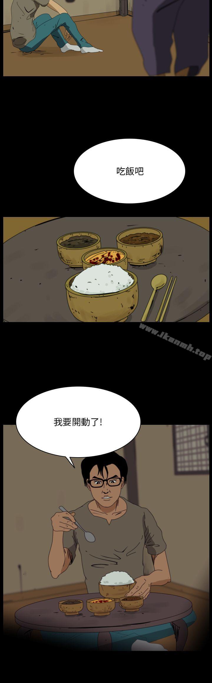 第97话-恐怖秀（完结）-DangMu洪（第2张）
