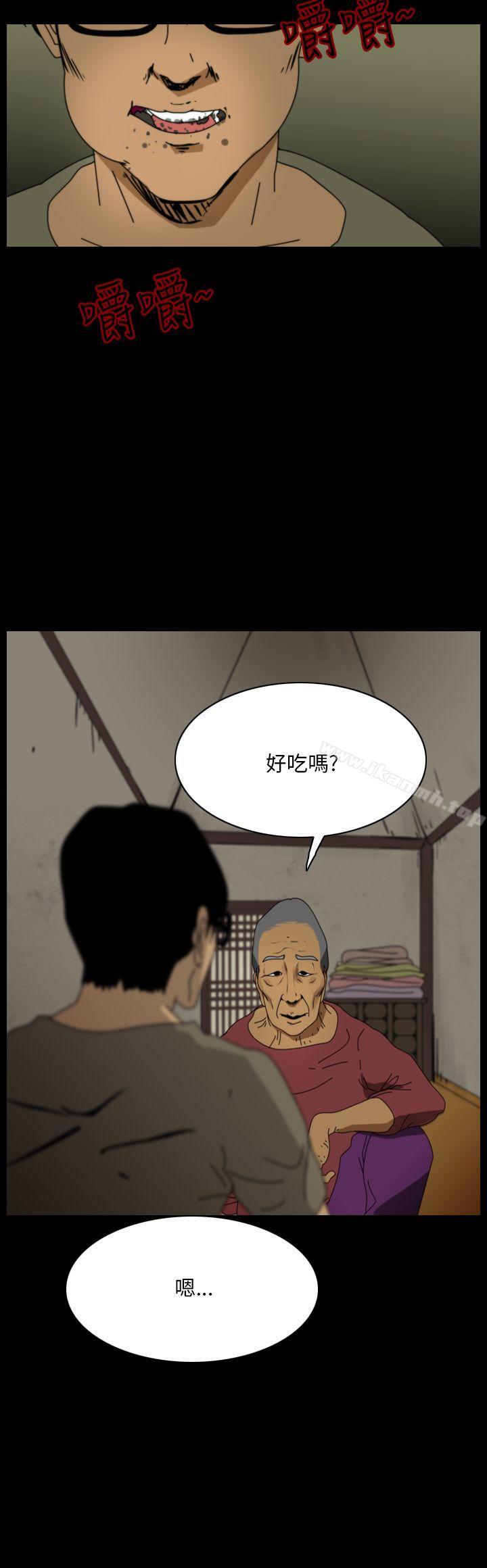 第97话-恐怖秀（完结）-DangMu洪（第4张）