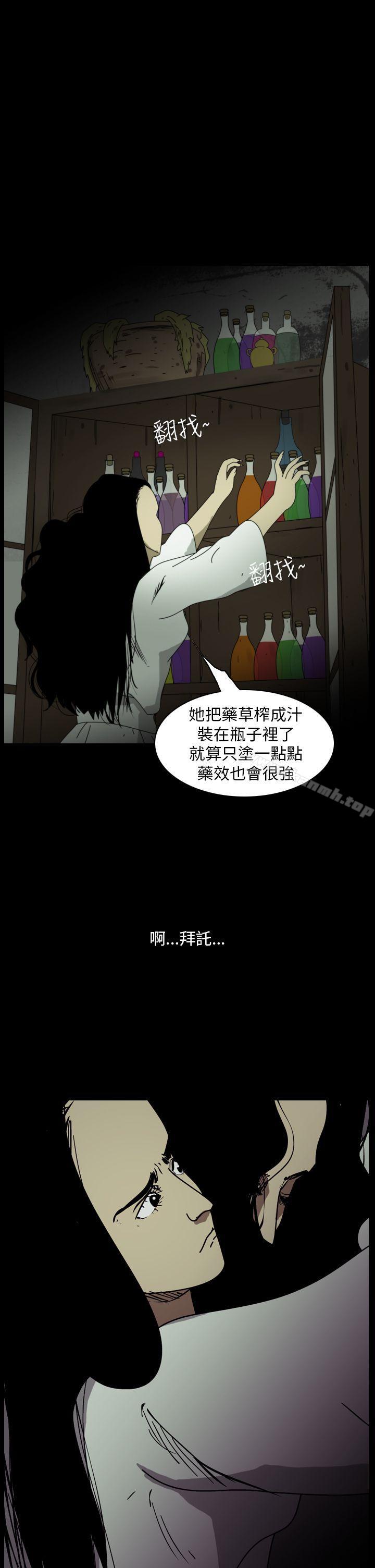 第102话-恐怖秀（完结）-DangMu洪（第3张）