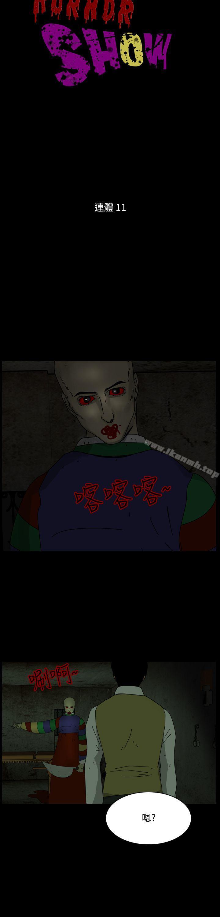 第103话-恐怖秀（完结）-DangMu洪（第2张）