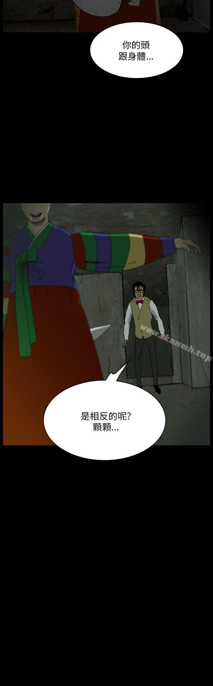 第103话-恐怖秀（完结）-DangMu洪（第4张）