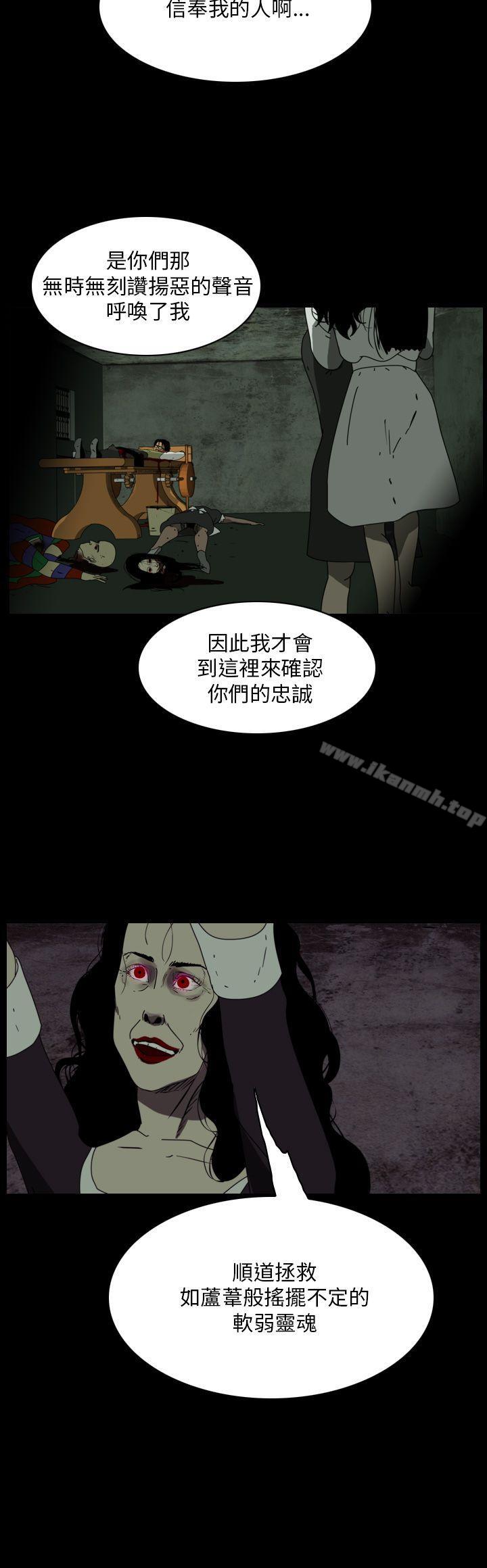 第108话-恐怖秀（完结）-DangMu洪（第4张）