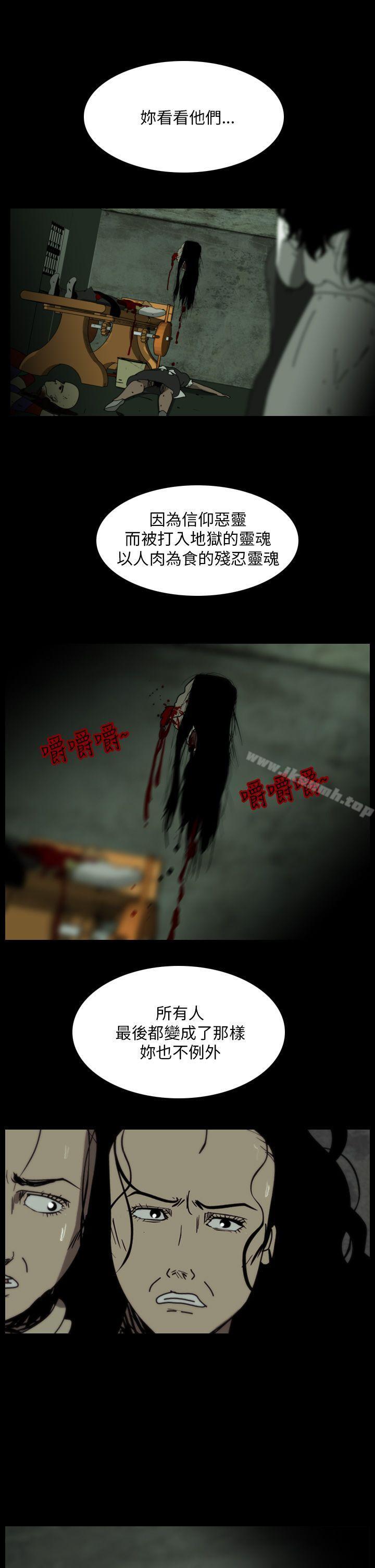 最终话-恐怖秀（完结）-DangMu洪（第3张）