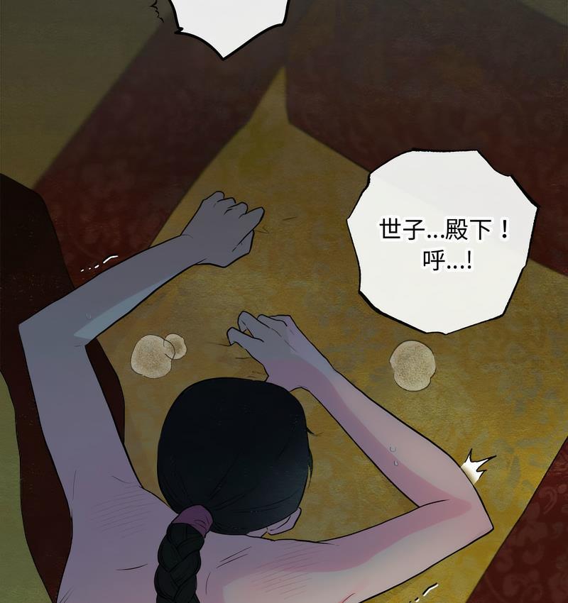 第1话-狂眼-Ra-Hye（第3张）