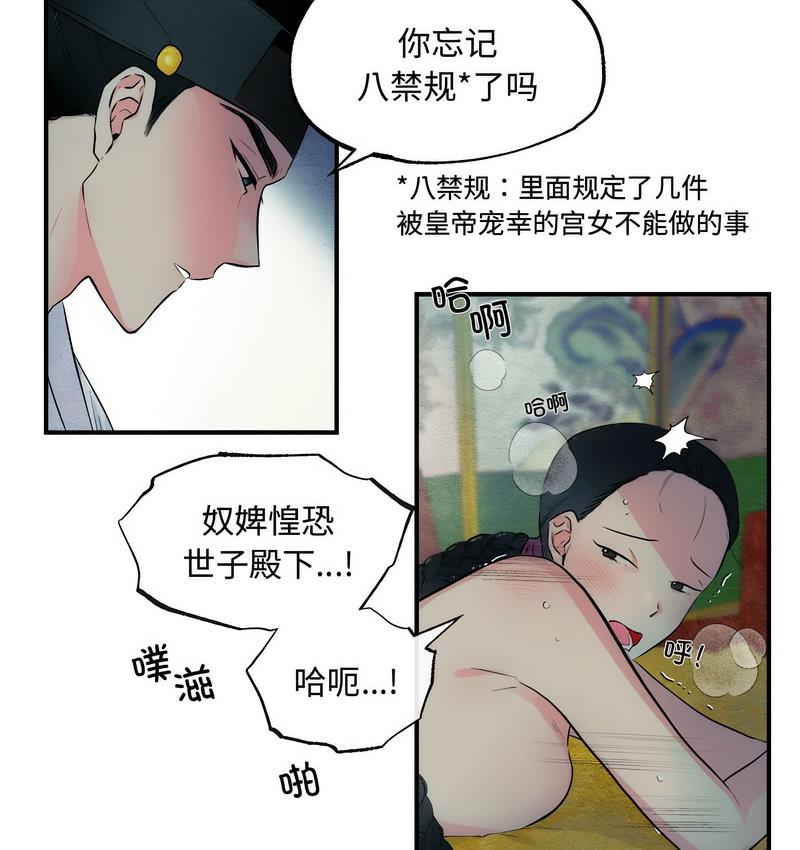 第1话-狂眼-Ra-Hye（第6张）