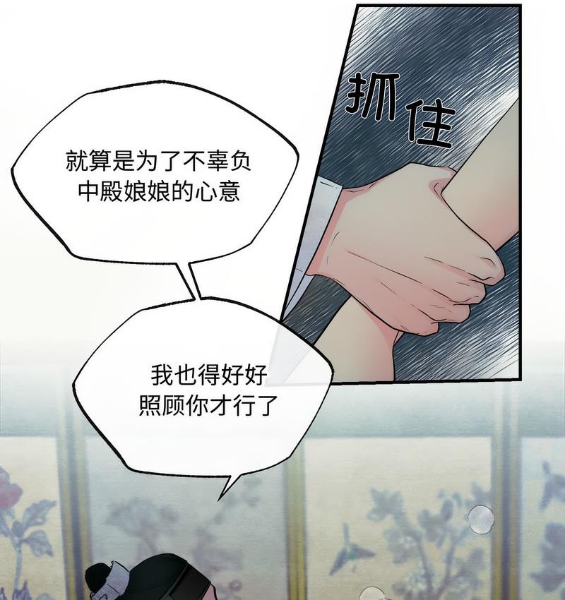 第1话-狂眼-Ra-Hye（第14张）