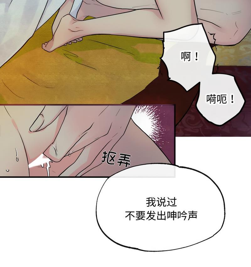 第1话-狂眼-Ra-Hye（第16张）