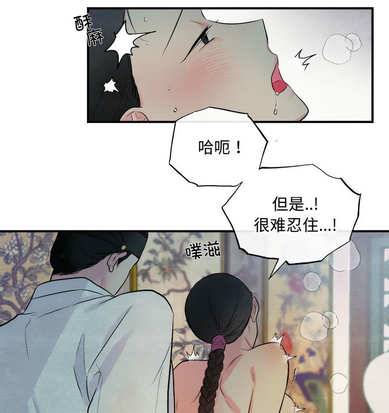 第1话-狂眼-Ra-Hye（第17张）