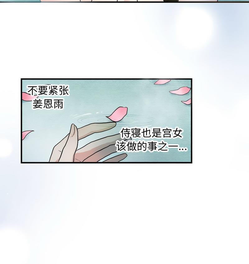 第2话-狂眼-Ra-Hye（第11张）