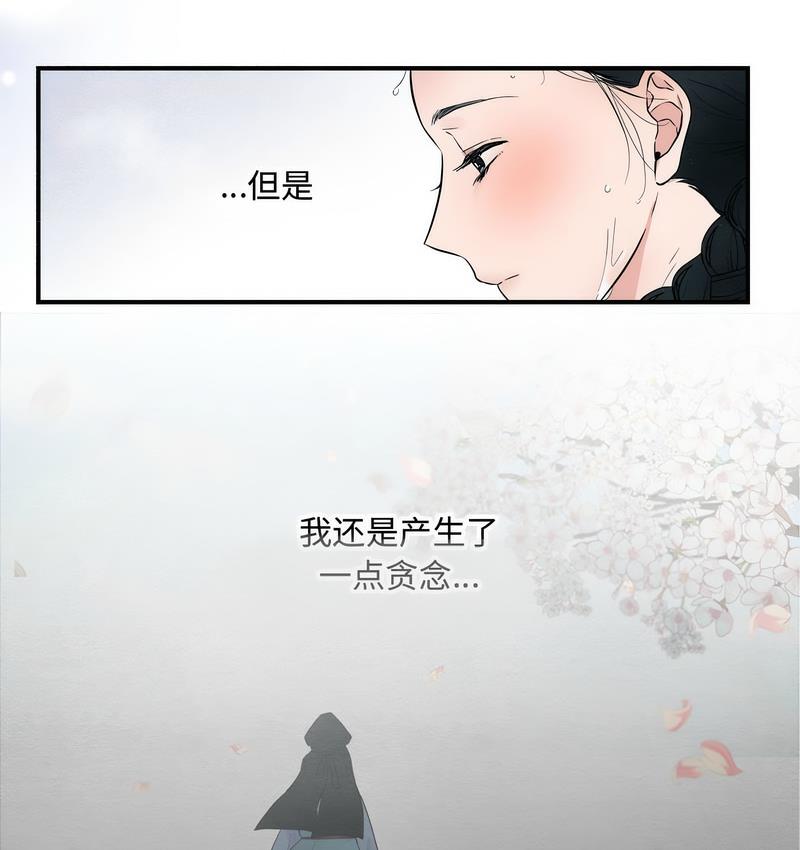 第2话-狂眼-Ra-Hye（第12张）