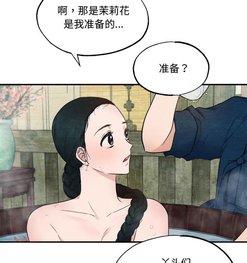 第2话-狂眼-Ra-Hye（第16张）