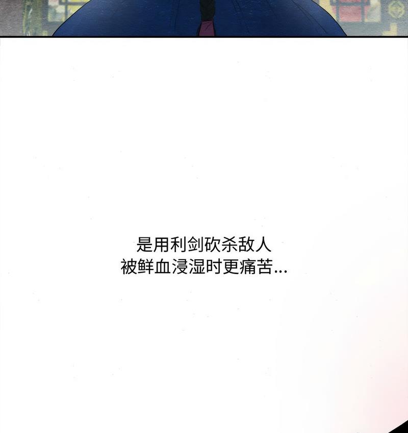 第2话-狂眼-Ra-Hye（第36张）