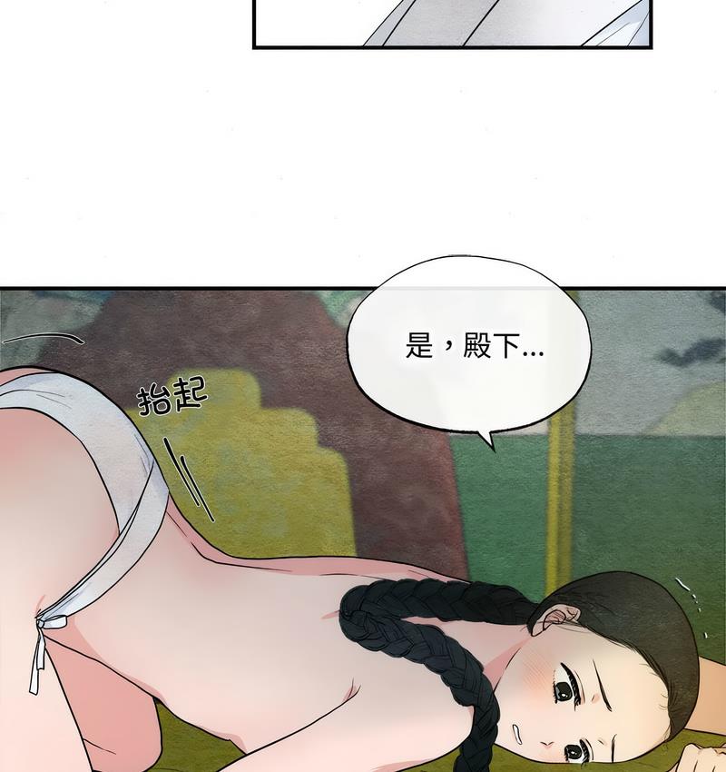 第3话-狂眼-Ra-Hye（第7张）