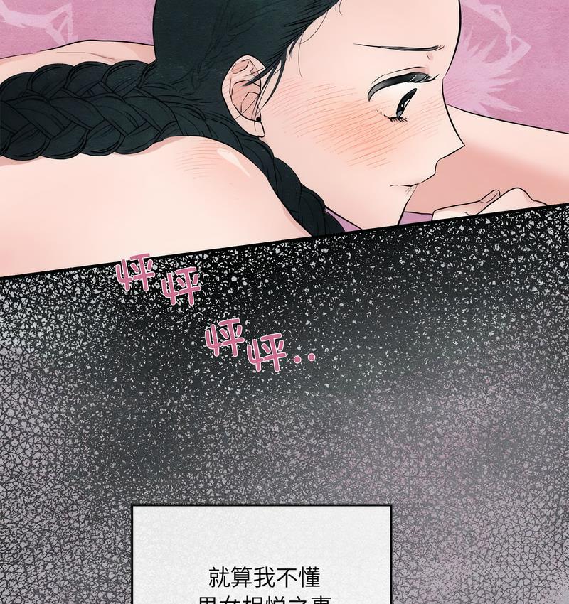 第3话-狂眼-Ra-Hye（第17张）