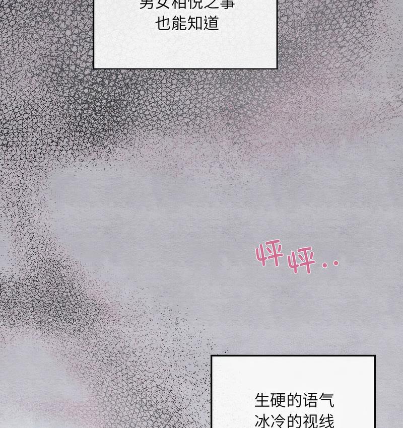 第3话-狂眼-Ra-Hye（第18张）