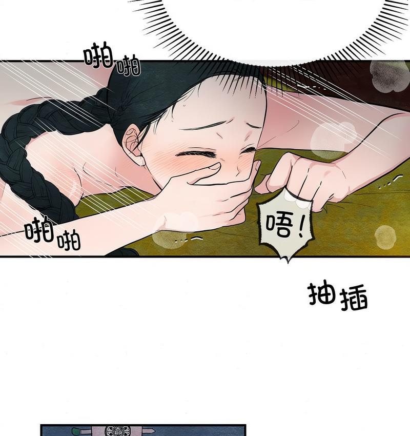 第3话-狂眼-Ra-Hye（第33张）