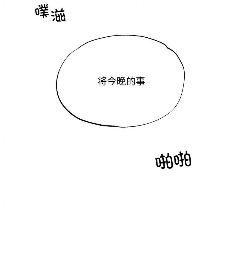 第3话-狂眼-Ra-Hye（第36张）