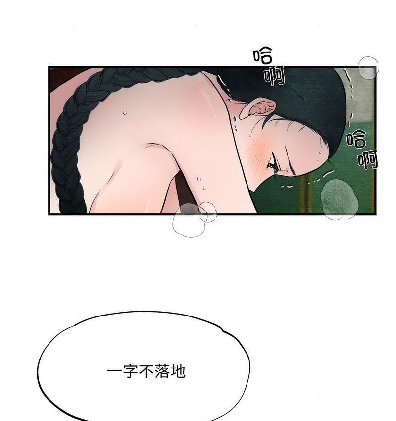第3话-狂眼-Ra-Hye（第37张）