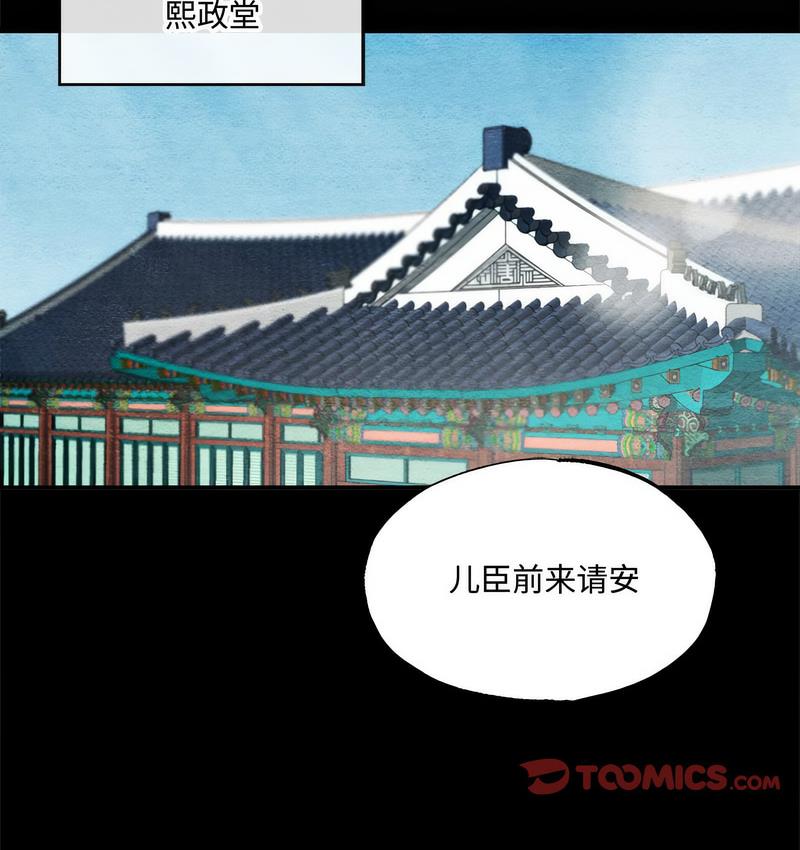 第4话-狂眼-Ra-Hye（第2张）
